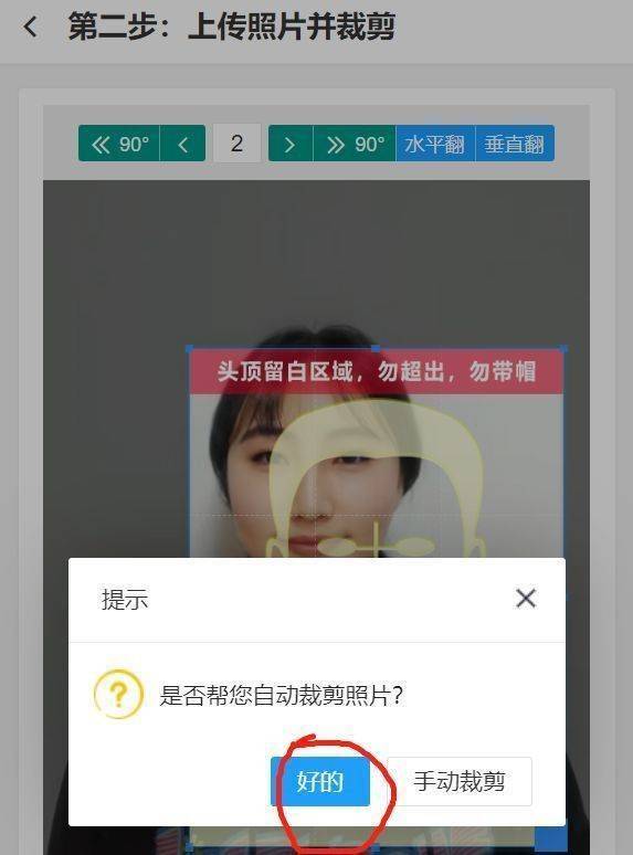 护师资格证考试报名流程及免冠证件照自拍制作教程